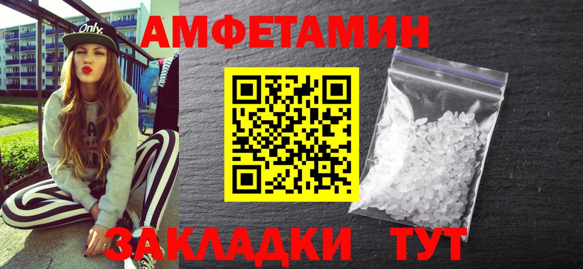 АМФЕТАМИН 97% Благовещенск