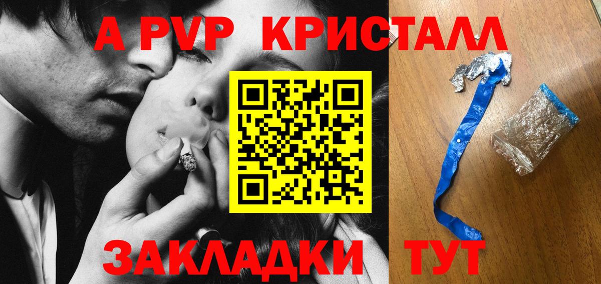 Alpha PVP VHQ Благовещенск