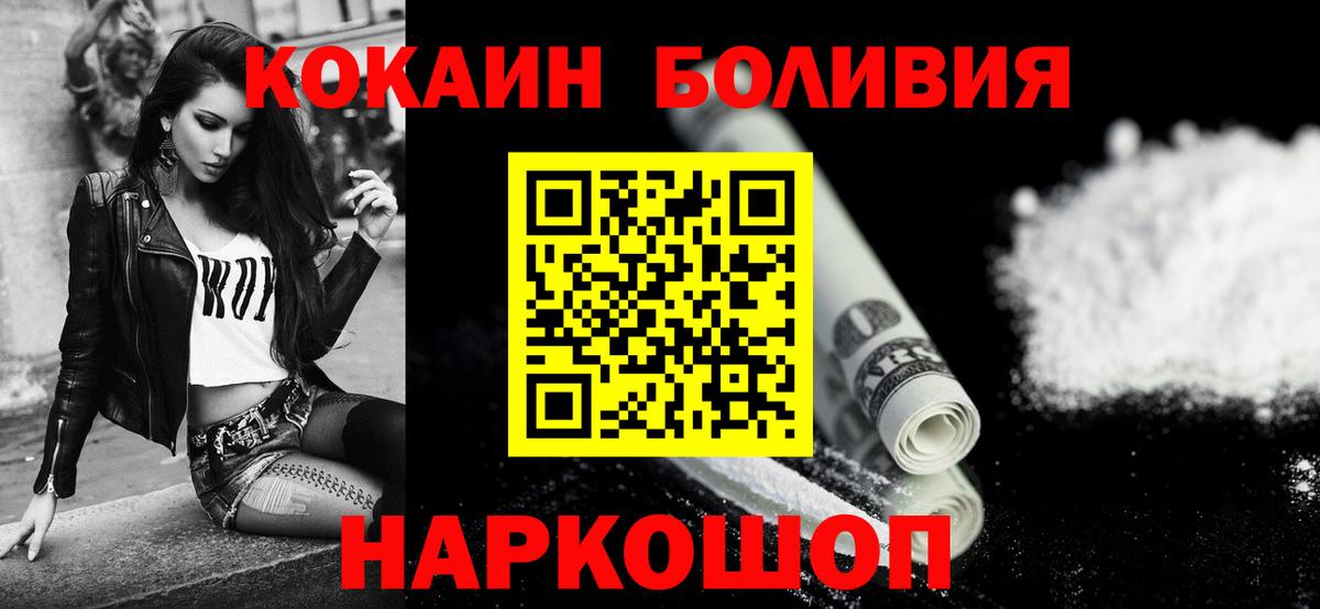 Кокаин FishScale Благовещенск