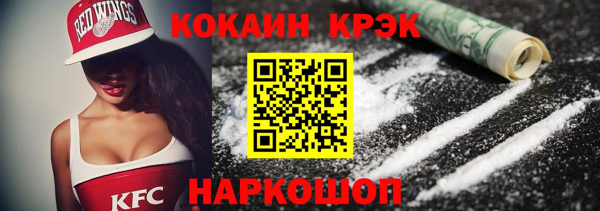 COCAIN 98%  КОКАИН 99%  Вход с VPN  Благовещенск 