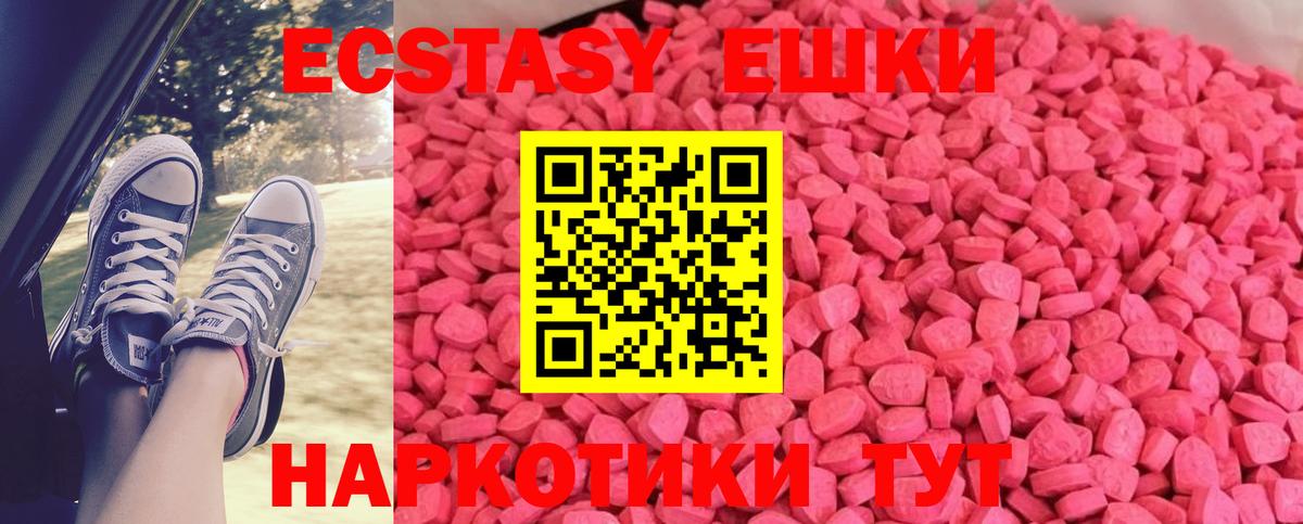 Ecstasy mix Благовещенск