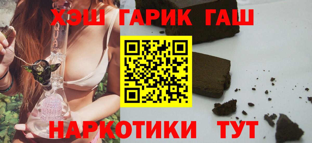 ГАШ VHQ Благовещенск