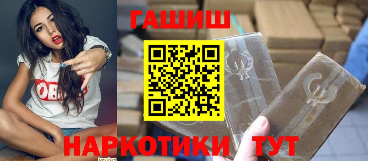 Гашиш Изолятор  ГАШИШ hashish  Гашиш  Благовещенск  Вход с VPN 