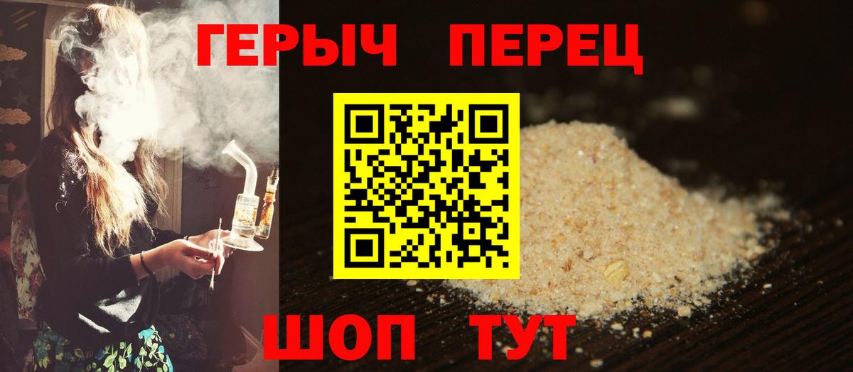 ГЕРОИН Heroin Благовещенск