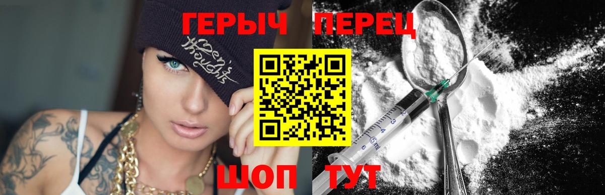 ГЕРОИН VHQ  Вход с VPN  Благовещенск 