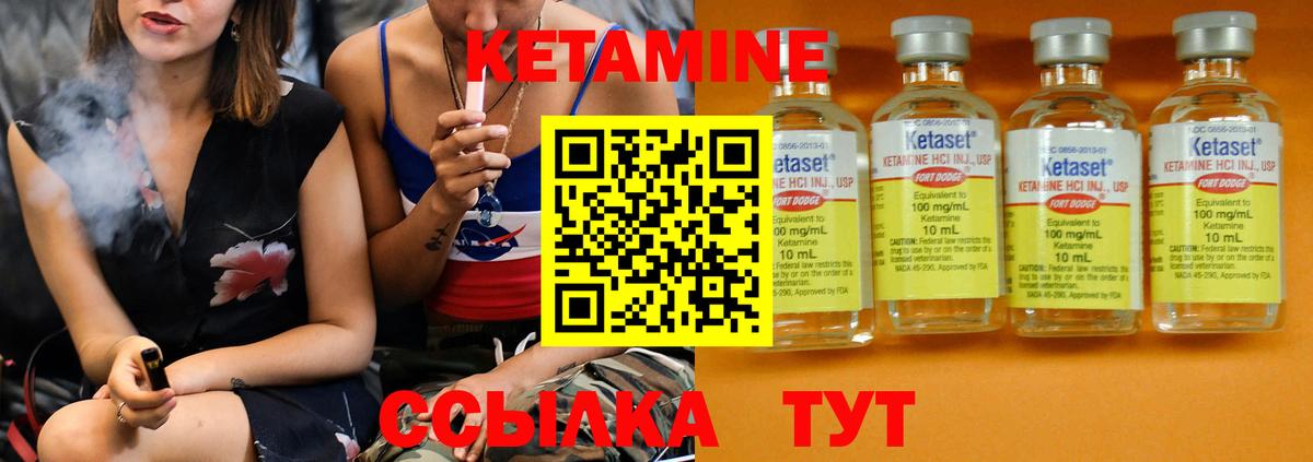 Благовещенск  КЕТАМИН VHQ  Кетамин VHQ  Вход с VPN 