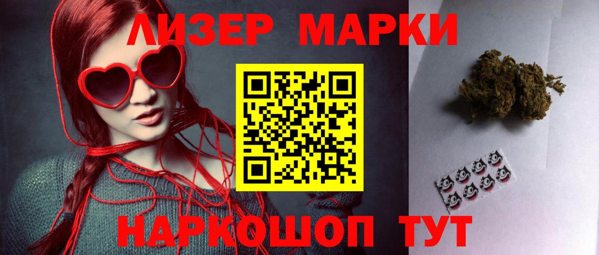 LSD-25 экстази кислота Благовещенск