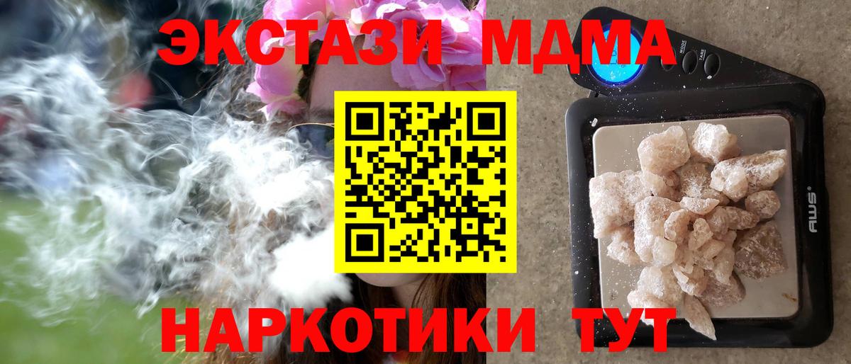 МДМА молли  МДМА  МДМА VHQ  Благовещенск  Вход с VPN 