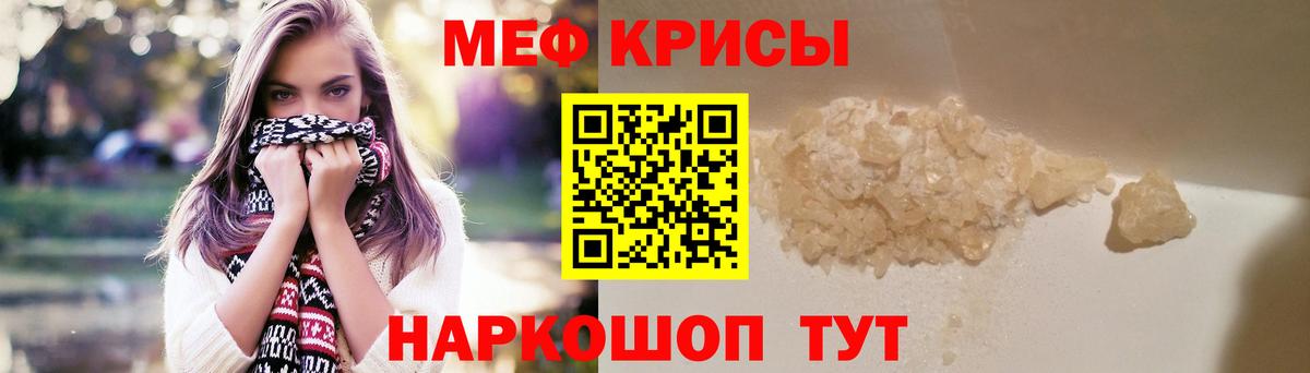 Меф мука Благовещенск