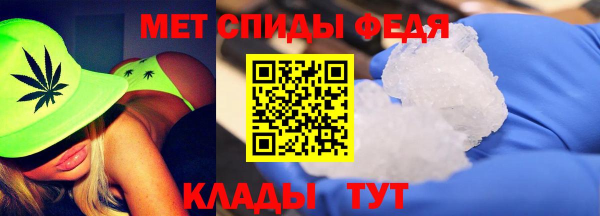 Первитин винт Благовещенск