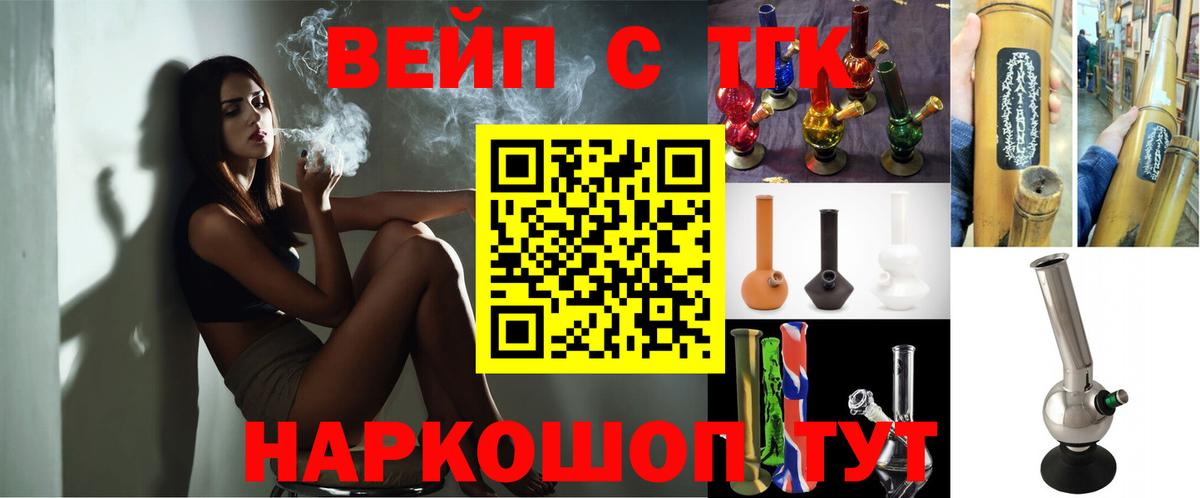 Благовещенск  Дистиллят ТГК концентрат  Вход с VPN 